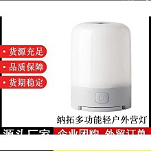 納拓多功能營燈 歷史價格詳細信息