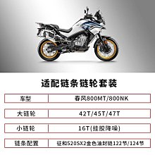 適用春風800MT改裝拓展桿手機支架風擋支架導航鋁合金支架多功能 歷史價格詳細信息