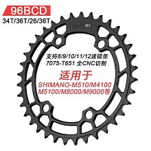山地車正負齒盤片偏移6度單盤 自行車直裝式圓盤30/32/36/38齒盤 歷史價格詳細信息