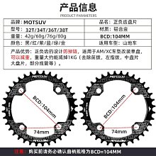 MOTSU山地車把立 鋁合金CNC炫彩色自行車立把 31.835mm短把立管 歷史價格詳細信息
