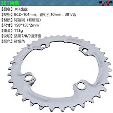 山地自行車牙盤  直裝正負齒盤片GXP一體單盤30T/32T/34T/36T/3 歷史價格詳細信息