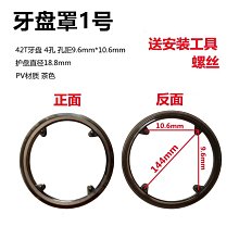 自行車牙盤保護罩山地車賽車齒盤鏈條護盤罩防被夾蹭破褲腳防油污 歷史價格詳細信息