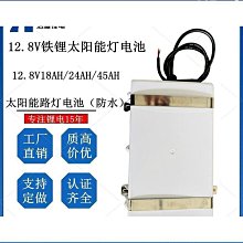 太陽能路燈12.8v50ah包磷酸鐵鋰儲能監控安防嘉盈時代 歷史價格詳細信息