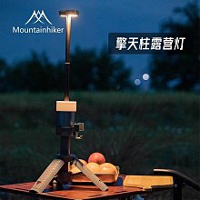 山之客露營野營車載自駕遊可攜式輕量化野餐鋁合金摺疊全拆卷桌 歷史價格詳細信息