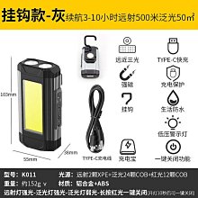 迷你鑰匙扣探照燈 USB充電式 露營慢跑停電照明燈 歷史價格詳細信息