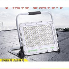 LED露營投光燈【00787】探照燈 戶外露營燈 可攜帶式燈 投射燈 超亮戶外照明燈 釣魚燈 紅藍雙閃交通預警燈 防水 歷史價格詳細信息