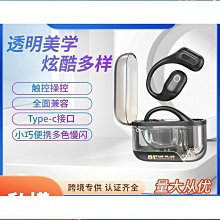 新款爆款ows超長續航掛耳式不入耳無線運動耳機智能數顯 歷史價格詳細信息