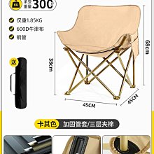野餐椅戶外折疊椅露營野餐便捷簡約靠背椅克特椅超輕便攜釣魚沙灘椅子 歷史價格詳細信息