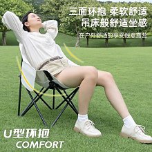 戶外疊椅便攜釣魚椅子 露營7075鋁合金月亮椅 歷史價格詳細信息