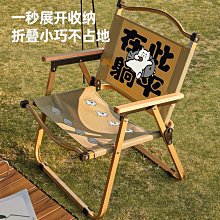 野餐椅ITRAVELING戶外折疊椅子便攜躺椅釣魚靠背休閑椅自駕游野營野餐椅 歷史價格詳細信息
