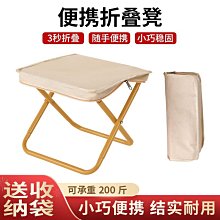 折疊凳便攜式折疊椅戶外板凳超輕馬紮露營小凳子高鐵排隊釣 椅子 歷史價格詳細信息