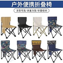 便攜折疊凳子戶外旅行可調節馬扎凳家用網紅收縮座椅隨身地攤椅子 歷史價格詳細信息