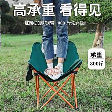 野餐椅戶外折疊椅便攜折疊月亮椅露營椅子躺椅釣魚椅折疊凳野營野餐裝備 歷史價格詳細信息