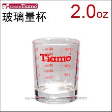 Tiamo 堤亞摩咖啡生活館【HG4295】日本HARIO BL-TCA-5 下座 (虹吸壺玻璃零件) 歷史價格詳細信息