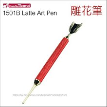 Tiamo 1503B 不鏽鋼斜口拉花杯圓尖口650cc-砂光 (HC7110ST) 歷史價格詳細信息