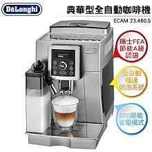 【Delonghi 迪朗奇】ECAM 290.84.SB 全自動義式咖啡機(EVO 系列 + 咖啡豆 + 玻璃杯 + 魚油) 歷史價格詳細信息