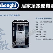 義大利delonghi 高階咖啡機ESAM 6700 (220v)出價可議~貨到付款免運費! 歷史價格詳細信息