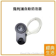 【Philips 飛利浦】Saeco 無底沖煮手柄(CA8005/10) 歷史價格詳細信息