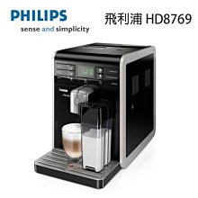 PHILIPS 義式咖啡機專用奶泡壺 適用機型 : EP2231 / EP3246 / EP5447 飛利浦 歷史價格詳細信息
