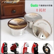 Nespresso雀巢咖啡機重複性膠囊 不鏽鋼膠囊 填充膠囊 環保膠囊咖啡 (另售gusto illy專用膠囊) 歷史價格詳細信息
