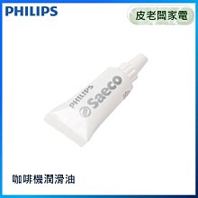 皮老闆家電~PHILIPS飛利浦微電腦迷你電子鍋 奶嘴塞 固定橡皮【適用HD3060/HD3160】 歷史價格詳細信息