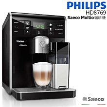 PHILIPS Saeco全自動義式咖啡機 HD8911 飛利浦 福利品贈+基本安裝 歷史價格詳細信息