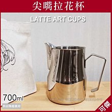 拉花杯300ml ☆☆☆☆☆ 歷史價格詳細信息