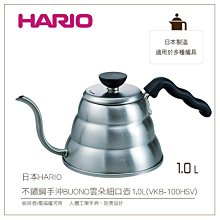 日本HARIO雲朵V60咖啡壺600ml-XGT60 歷史價格詳細信息