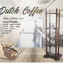 Tiamo 冰滴水龍頭(銀) *BC0008 冰滴咖啡壺內配件(75679088) 歷史價格詳細信息