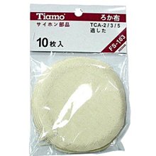 TIAMO 虹吸壺 濾器(附矽膠圈) TCA/RCA/NCA/MCA/SCA/DCA/50A適用 *HG2609 歷史價格詳細信息