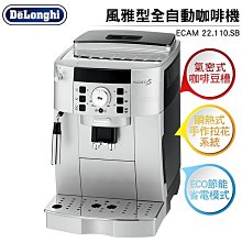 【Delonghi 迪朗奇】ECAM 290.84.SB 全自動義式咖啡機(EVO 系列 + 咖啡豆 + 玻璃杯 + 魚油) 歷史價格詳細信息