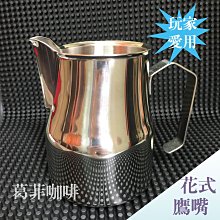304不鏽鋼打奶泡器-800ML 歷史價格詳細信息