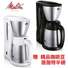 Melitta 德國美樂家 金牌即溶咖啡 (100gX4入) 蝦皮直送 現貨 歷史價格詳細信息