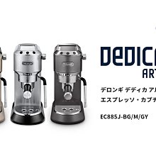 [現貨]Delonghi 迪朗奇 全自動咖啡機 原廠萃取器 沖泡器 ECAM/ETAM EAM/ESAM 機型 歷史價格詳細信息