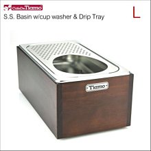 TIAMO 洗杯器渣桶附滴水盤木盒(大) *BC2411.櫻桃木色 Espresso 咖啡配件.不鏽鋼堅固耐用. 歷史價格詳細信息