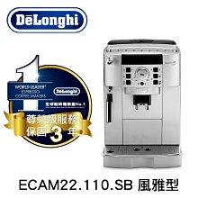 Delonghi迪朗奇全自動咖啡機-風雅型 ECAM22.110.SB【福利品】 歷史價格詳細信息