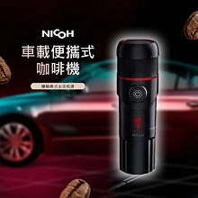 NICOH便攜式咖啡機研磨手沖一體美式電動辦公室戶外迷你隨身攜帶~ 歷史價格詳細信息