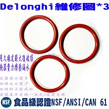 迪朗奇咖啡機維修保養 歷史價格詳細信息