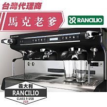 【馬克老爹】美國SYNESSO MVP HYDRA 3 Grou半自動商用電控義式咖啡機(來電02-26437188 歷史價格詳細信息