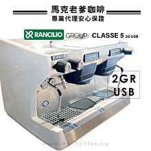 【馬克老爹】美國SYNESSO MVP HYDRA 3 Grou半自動商用電控義式咖啡機(來電02-26437188 歷史價格詳細信息