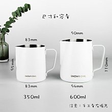 304不鏽鋼拉花杯-600ml(拉花鋼杯 拉花 咖啡杯 奶泡杯 咖啡拉花 內刻度 尖嘴拉花杯) 歷史價格詳細信息