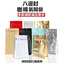 八邊封自立袋自封袋透明手提袋婚禮早餐袋零包裝袋磨砂密封袋~悠然百貨 歷史價格詳細信息