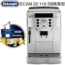 Delonghi 迪朗奇全自動義式咖啡機  ECAM35025SB 【全國電子】 歷史價格詳細信息