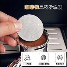 316不鏽鋼濾網-18cm 歷史價格詳細信息