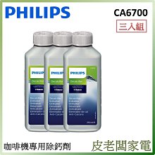 皮老闆家電~PHILIPS飛利浦微電腦迷你電子鍋 奶嘴塞 固定橡皮【適用HD3060/HD3160】 歷史價格詳細信息