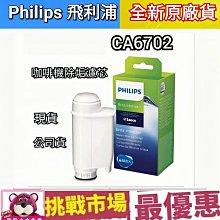 (現貨）BRITA MEMO 電子 顯示器 brita 濾水壺 計時器 定時器 濾心  濾芯 德國 歷史價格詳細信息