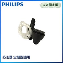 皮老闆家電~PHILIPS飛利浦微電腦迷你電子鍋 奶嘴塞 固定橡皮【適用HD3060/HD3160】 歷史價格詳細信息