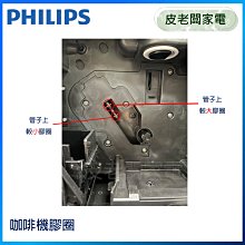 皮老闆家電~PHILIPS飛利浦微電腦迷你電子鍋 奶嘴塞 固定橡皮【適用HD3060/HD3160】 歷史價格詳細信息