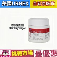 （現貨） URNEX CAFIZA2 900g 咖啡機 清潔粉 逆洗粉 除鈣 除垢 清洗劑 清潔劑 900克 歷史價格詳細信息