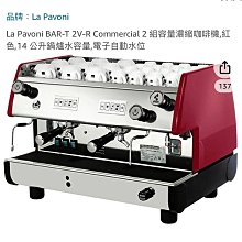 PAVONI La半自動營業咖啡機+磨豆機 歷史價格詳細信息